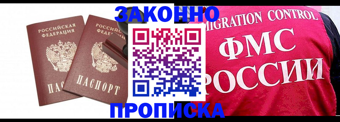 прописка в квартире в Агрызе