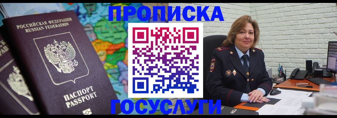 прописка поиск в Агрызе