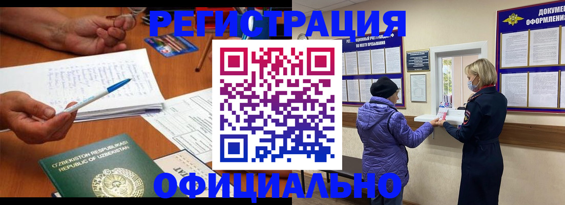 прописка штамп в Агрызе