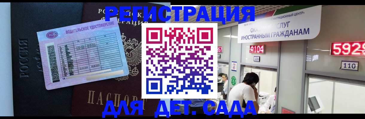 регистрация для школы в Агрызе