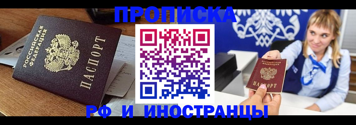 прописка от собственника в Агрызе